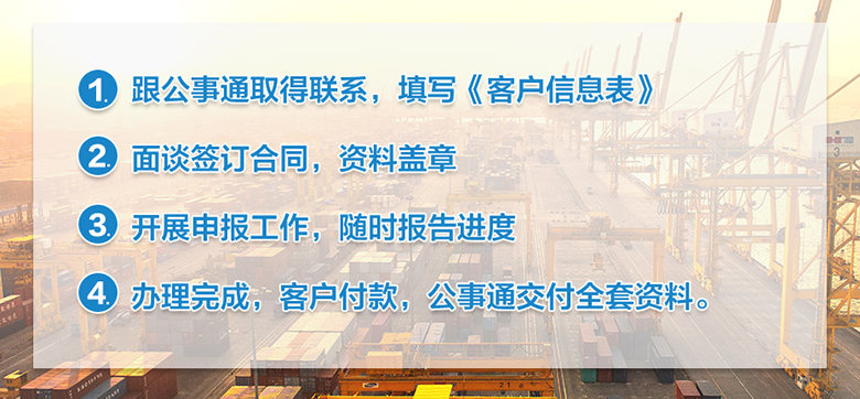 如何辦理進(jìn)出口？